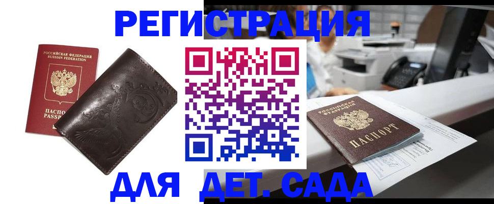 временная регистрация купить в Черепаново