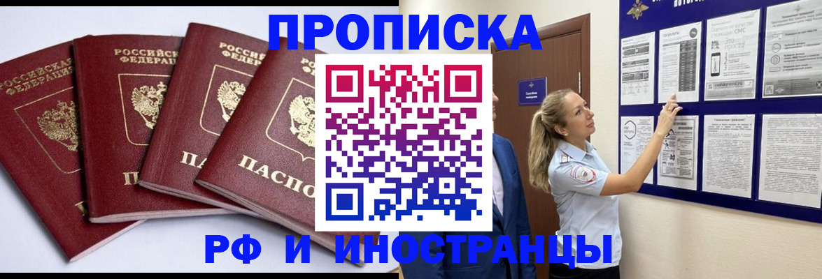 найти адрес прописки в Черепаново